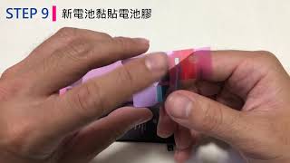 iPhone8換電池 - 一部影片就上手! 自己換電池便宜又簡單 - 救星盒子 Saver In The Box 拯救手機拯救您!