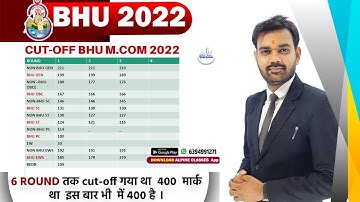 BHU MCOM 2022 PREVIOUS YEAR CUT OFF कितना गया था ? CUT OFF 2022