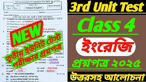 class 4 3rd unit test/class 4 3rd unit test question paper 2025/class 4 english 3rd unit test 2025