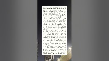 سورة الأحقاف بصوت سعود الشريم