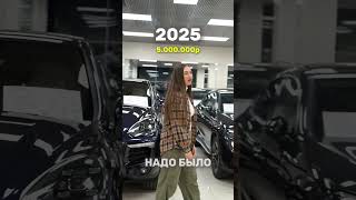 А ты тоже в шоке от цен на авто в 2025?