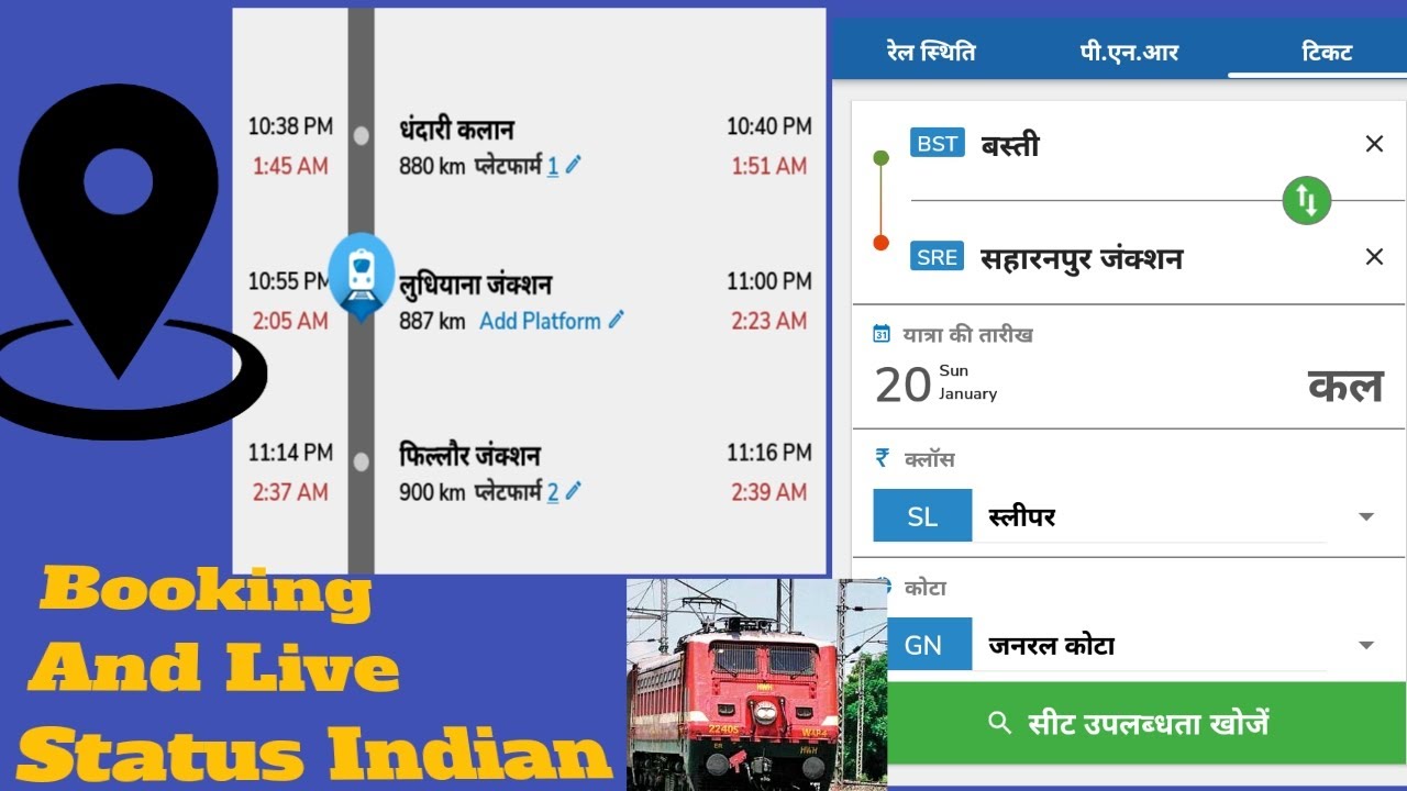 Indian railway enquiry all in one app YouTube