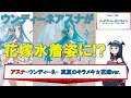 ソードアート・オンライン アスナ-ウンディーネ- 真夏のキラメキ☆花嫁ver. 1/7スケールフィギュア