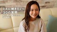 明治学院大学広告研究会 Youtube