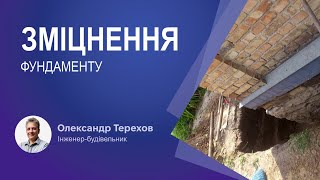 видео: Як зміцнити будинок із цегли на кам’яному фундаменті з піщаним розчином? картинка: Як зміцнити будинок із цегли на кам’яному фундаменті з піщаним розчином?