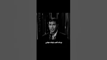 نامي بعيني وبين رموشي 