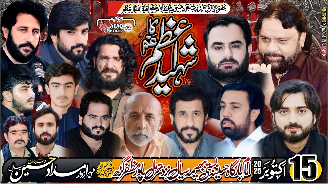 #live #majlis || 15 October 2025 || Imam Bargah Hussainia Basti Bheema Sial Muzaffargarh ||