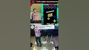 速度も変わるし矢印も止まります。 #dancedancerevolution #音ゲー  #ddr解説  #ddrworld #bpls4 #esports