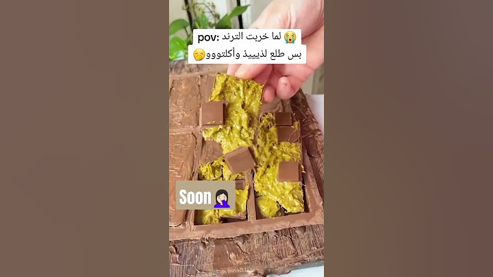 اخيرا جربت شوكولاته دبي #explore #ترند #اشتراك #ستوريات_انستا