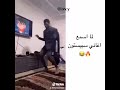 لما أسمع اغاني سبيستون  