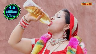 दुल्हन ने मजबूरी मे पी शराब (मरती क्या ना करती) - Rajasthani Chamak Music