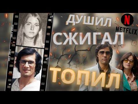 ТАЙСКИЙ ЧАРЛЬЗ МЭНСОН|Дело о самом неуловимом и хитром убийце