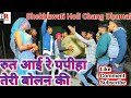      holi dhamal       rajesthani dhamal  desi kalakar