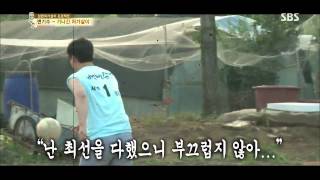 자기야 130822 #22(8)