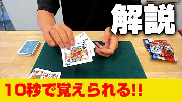 簡単トランプマジック Mp3