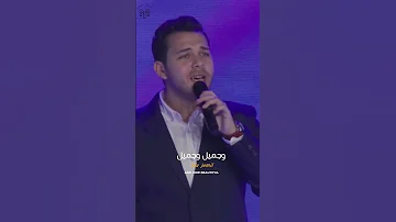 قمر قمر سيدنا النبي و جميل ميدلي Qamarun 