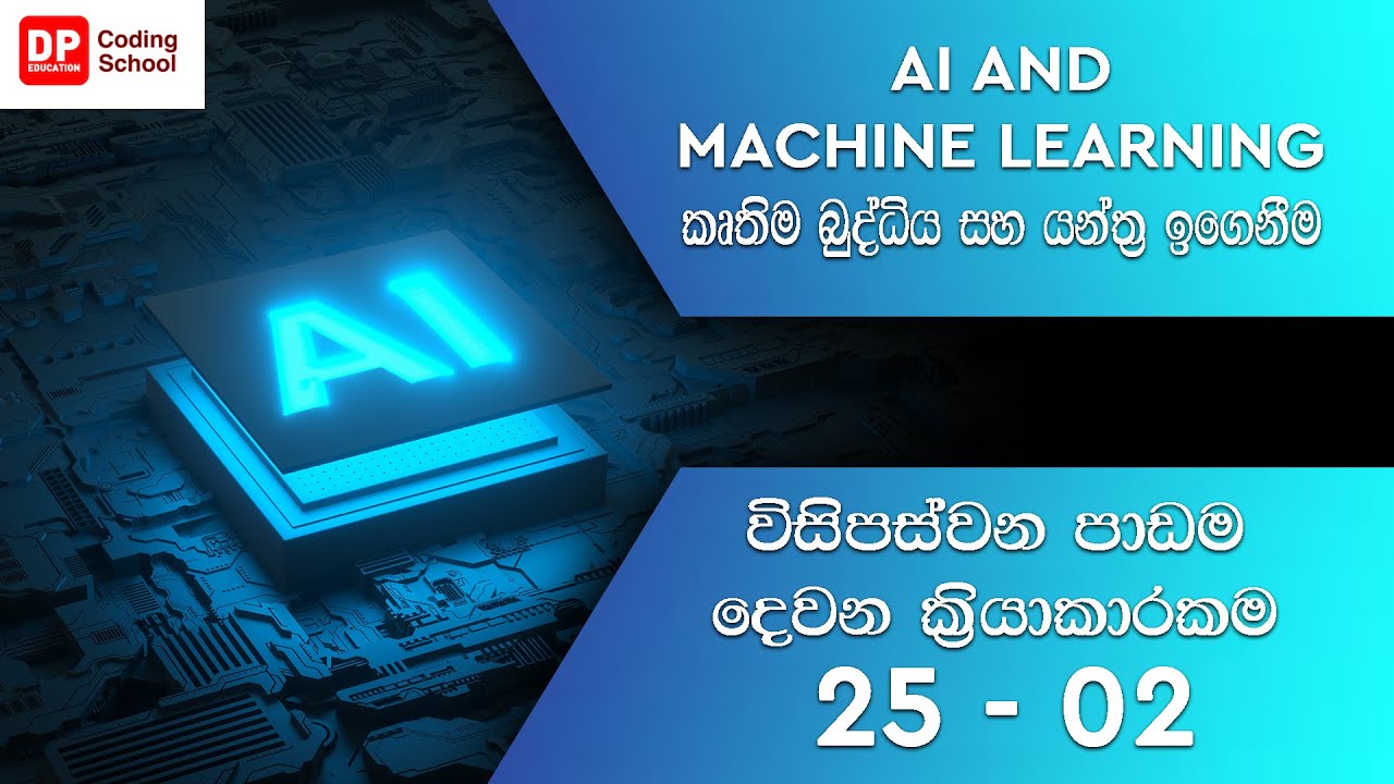 AI and Machine Learning Lesson 25 part 2 - YouTube