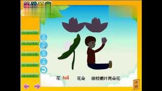 учим китайский язык 9