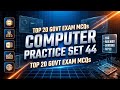 Computer Practice Set 44 | Top 20 Important Computer Questions for SSC, Railway, Banking 2026