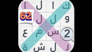 لعبة كلمة السر - المجموعة السادسة - مرحلة 62 : مخترعين و اختراعات