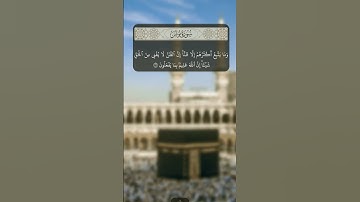 #القرآن_الكريم سورة يونس (اية 36)