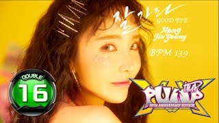 Good Bye (잘가라) D16 | PUMP IT UP XX: 20th Anniversary Edition