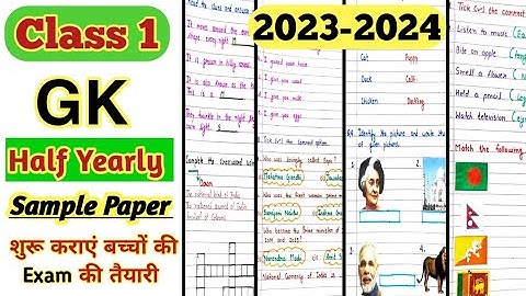 Class 1 Gk Worksheet | Class 1 gk question paper | Class 1 Gk Half Yearly question paper | gk