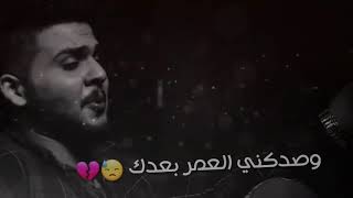 نسيت النوم من هجرك حالات واتس اب 2019  لاتنسو اشتراك ولايك غوالي ❤