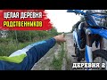 Поездка в Детство. БЕЛАЯ РАМЕНЬ на MOTOLAND xr 250 ENDURO. часть 2