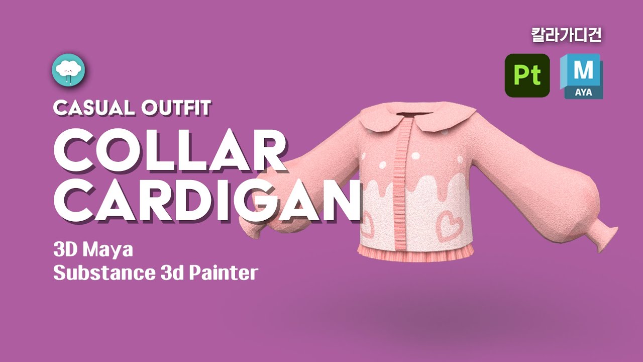 Кардиган с воротником, скоростное моделирование и рисование, 3D Maya, Substance 3D Painter