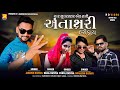 Jagdish rathva parul rathvasejal rathva and shailesh rathvaantaxary 2021all songsuperhit timli