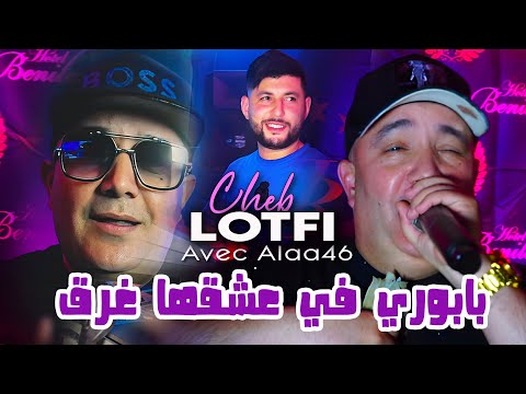   بابوري في عشقها غرق      46    2025