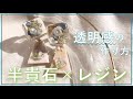 【DIYアクセサリー】半貴石を使おう！夏の涼しげブルーアクセサリー