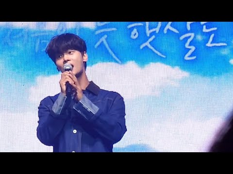 2023 차학연 팬미팅 밤공 - 여행길(자작곡)