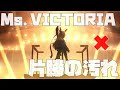 【ウマ娘】ウマ娘×片膝の汚れ 【LAST ALLIANCE】【MAD】