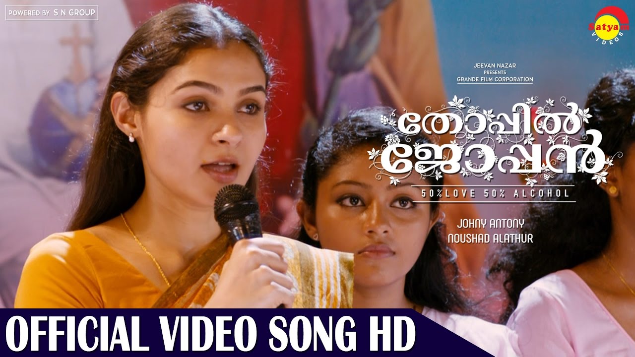 Poovithalai Official Video Song HD  Film Thoppil Joppan  Mammootty  Malayalam Song