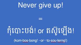 Saying:  "Never give up!"   in Khmer screenshot 5