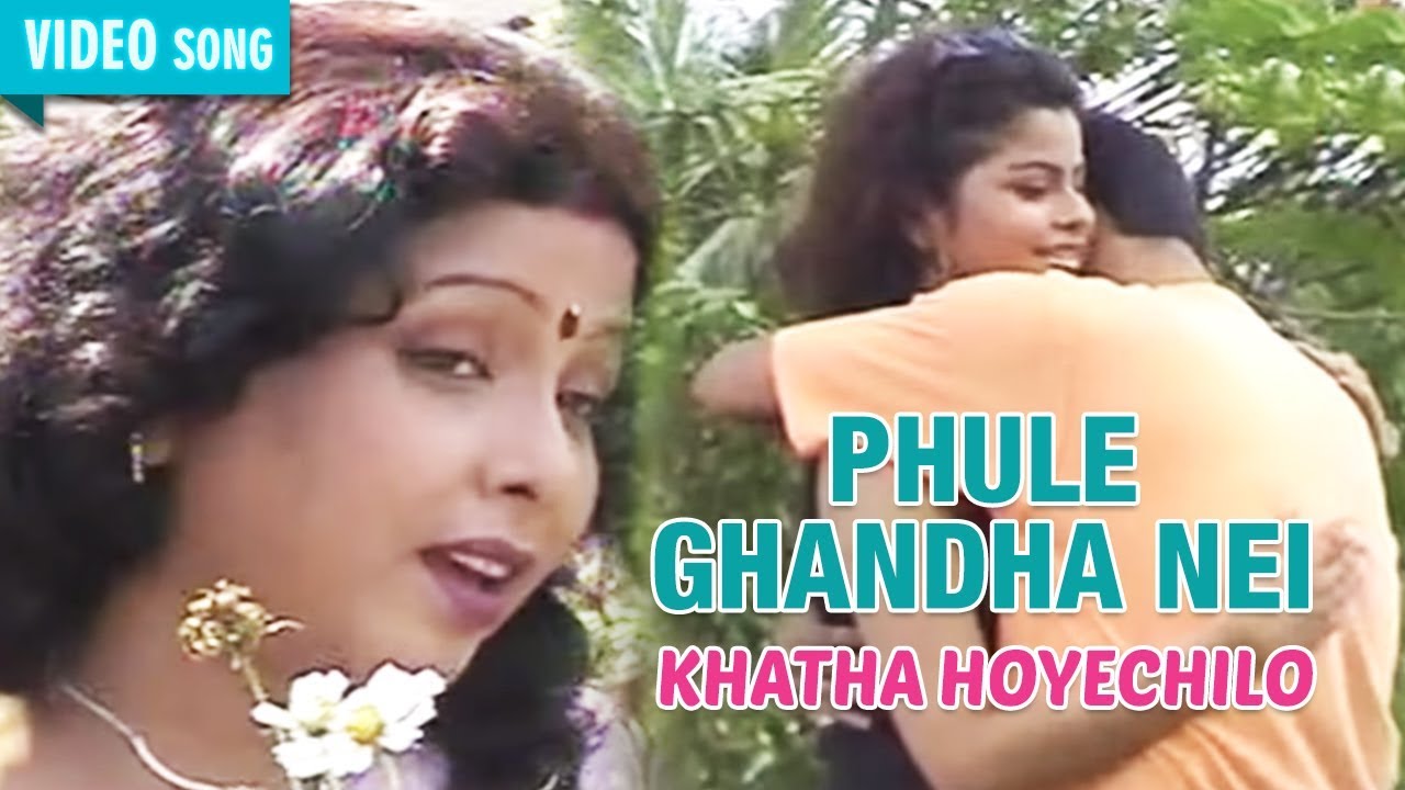 Watch Phule Ghandha Nei | Mita Chatarjee | R.D. Burman | Heartfelt Bengali Song | Atlantis Music on YouTube Watch Phule Ghandha Nei | Mita Chatarjee | R.D. Burman | Heartfelt Bengali Song | Atlantis Music on YouTube