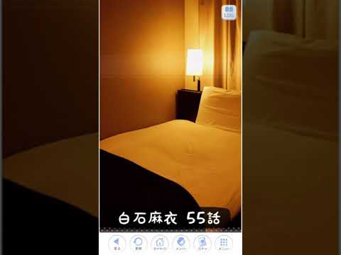 《乃木恋 ストーリー》 白石麻衣 55話