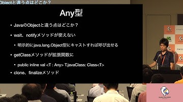 KotlinFest2019「Kotlinの型実践入門」 #kotlinfest