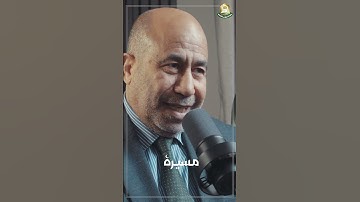 تعرّف على قصة تأسيس جمعية المحافظة على القرآن الكريم #المملكة_الاردنية_الهاشمية #اكسبلور #الاردن