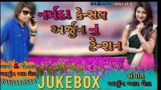 New Song Arjun R Meda 2018 Narmada Ak King
