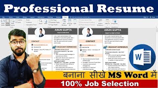 Professional Resume kaise banaye || Resume in ms word | Resume format