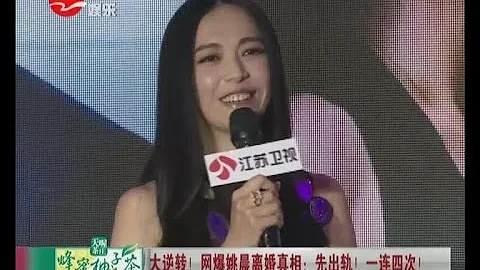 大逆转！  网爆姚晨离婚真相：先出轨！ 一连四次！ - 天天要闻