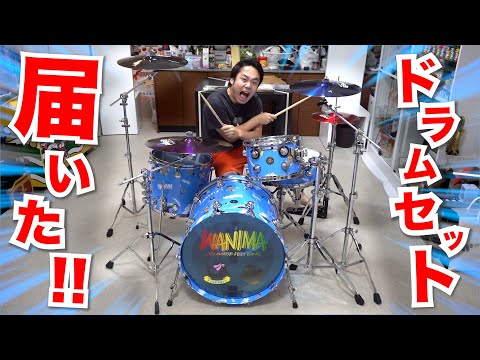 いきなり自宅に超激レアなドラムセットが届いたんだけど！？！？