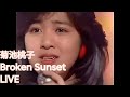 菊池桃子 broken sunset LIVE (한글 자막)