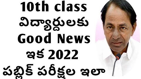 TS 10th exams 2022|10th exams news|10th exams in Telangana  2022|Ts 10th exams 2022 latest news|SSC