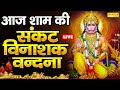 श्री हनुमान अमृतवाणी | Hanuman Amritwani | Bhajan Hanuman Ji Ke | 2021  Shree Balaji Ke Bhajan 2021