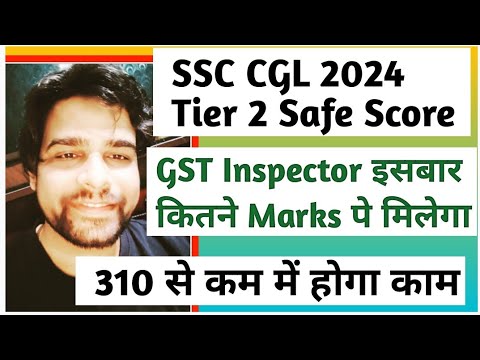 SSC CGL 2024 Tier 1 Exam Date, SSC CGL 2024 Tier 1 and Tier 2 Safe ...