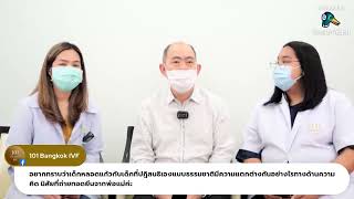 เด็กหลอดแก้ว กับเด็กทั่วไป แตกต่างกันหรือไม่? ป่วยง่าย ไม่แข็งแรง จริงมั้ย? | Q&A กับ นพ.ธิติกรณ์